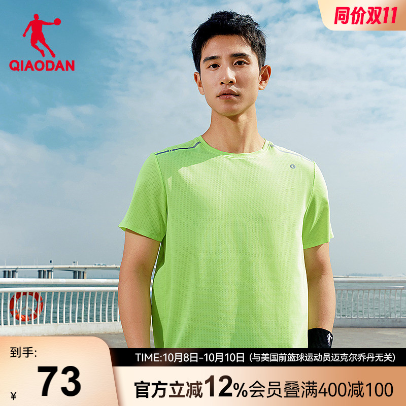 短袖马拉松专业跑步短T男乔丹