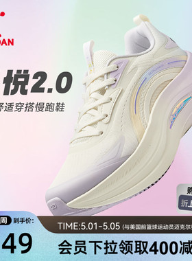 乔丹星悦2.0厚底增高减震跑步鞋运动鞋女款夏季网面软底休闲鞋子