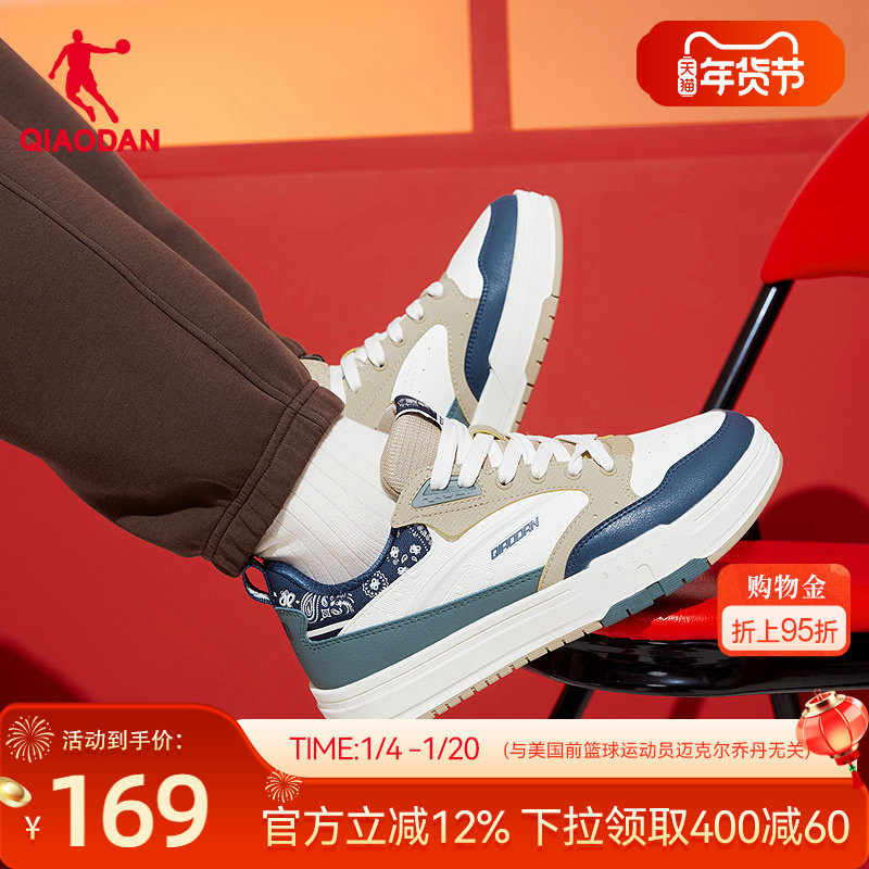 榫卯·玖零乔丹2025年冬季新品商场同款休闲男板鞋防滑橡胶腰果花,运动鞋new,板鞋,淘宝优惠券,粉丝福利购,淘宝优惠卷