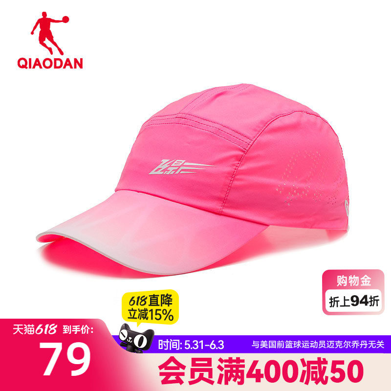 中国乔丹飞影PB4樱花粉鸭舌帽夏季新款运动防晒帽子男女同款