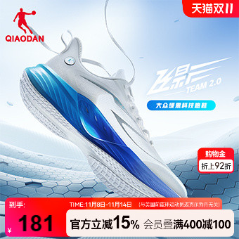 乔丹飞影team2.0大众缓震跑步鞋