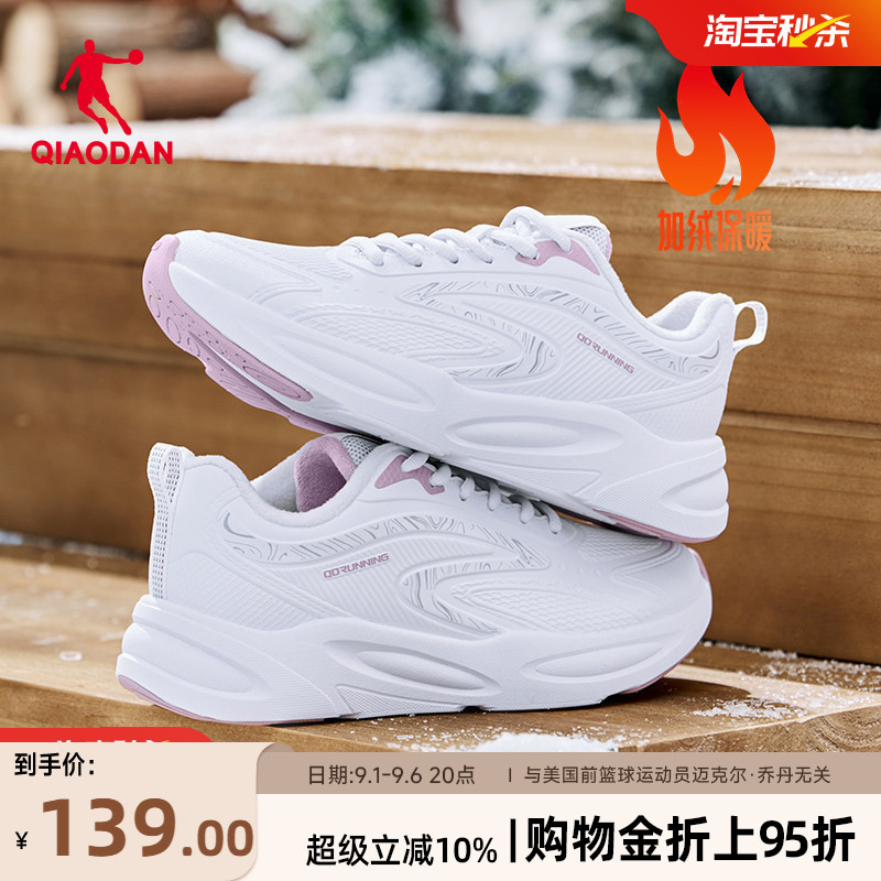 乔丹跑步鞋运动鞋女冬季加绒新款雨天通勤防水减震轻便软底慢跑鞋