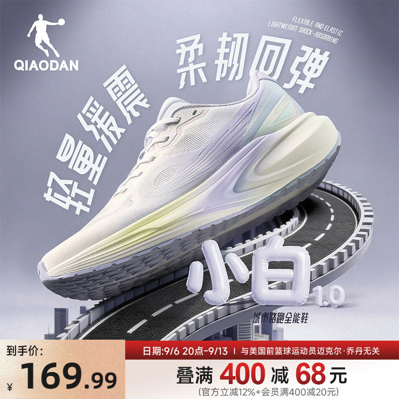 乔丹小白1.0女跑步鞋宽楦秋季网面透气运动鞋软底紫色减震慢跑鞋