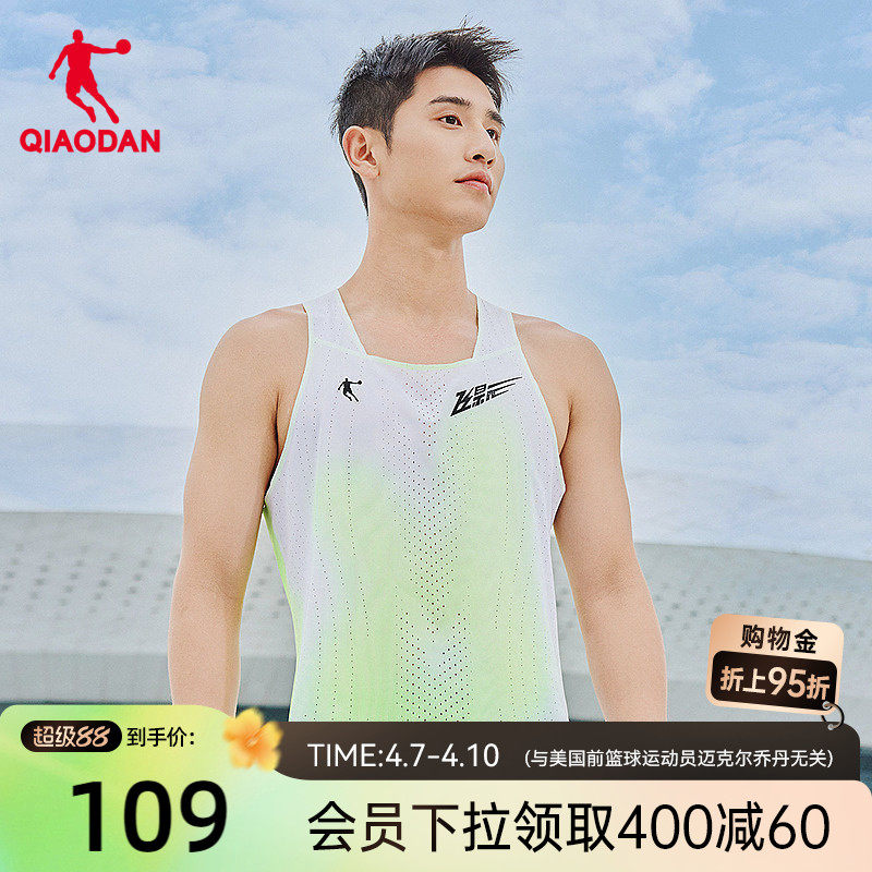 乔丹飞影绿专业马拉松跑步背心男女2026春季新款透气运动速干排汗