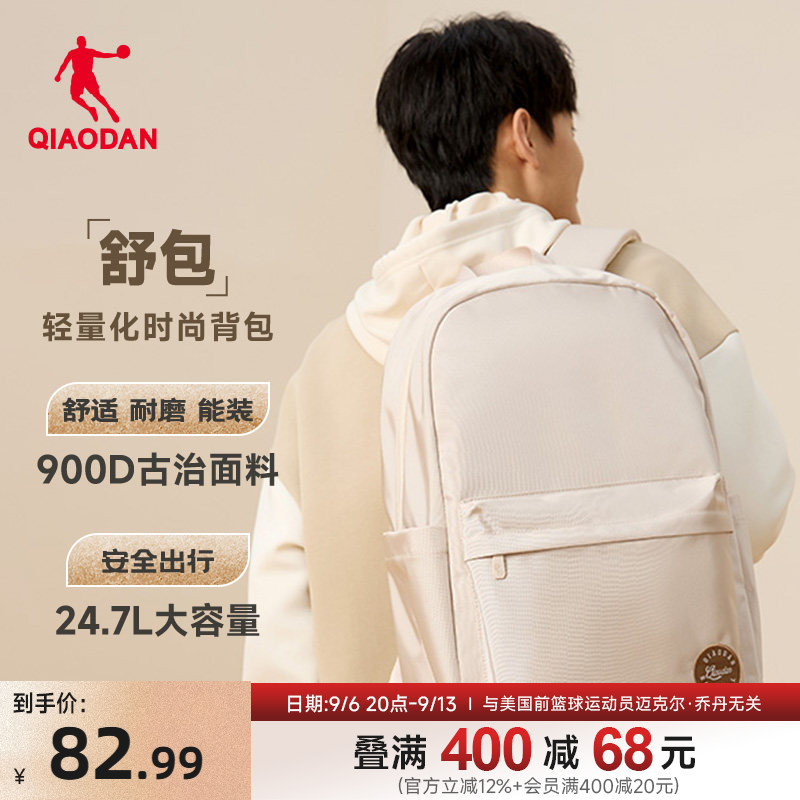 乔丹学生双肩书包大容量时尚轻便图片