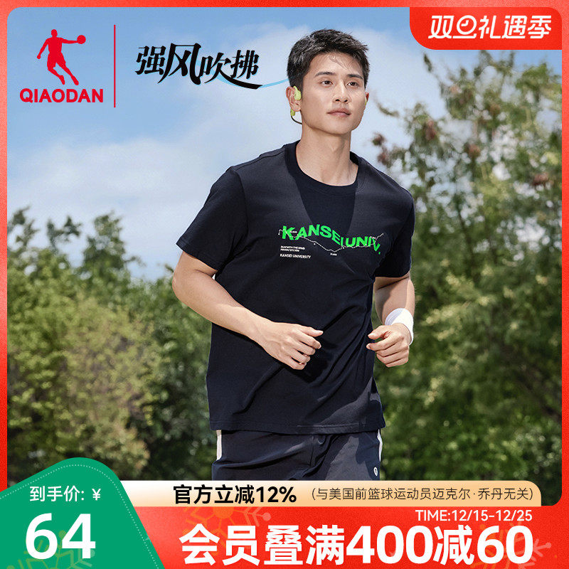 乔丹强风吹拂联名短袖t恤男士2025夏季新款跑步运动字母透气上衣