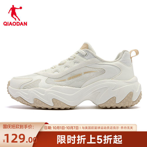乔丹网面透气老爹鞋女