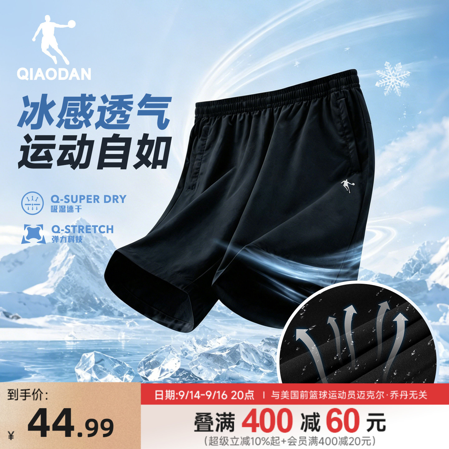 乔丹运动短裤男透气速干健身图片