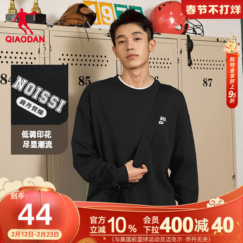 乔丹运动卫衣男2026春季舒适透气宽松复古校园休闲针织上衣长袖