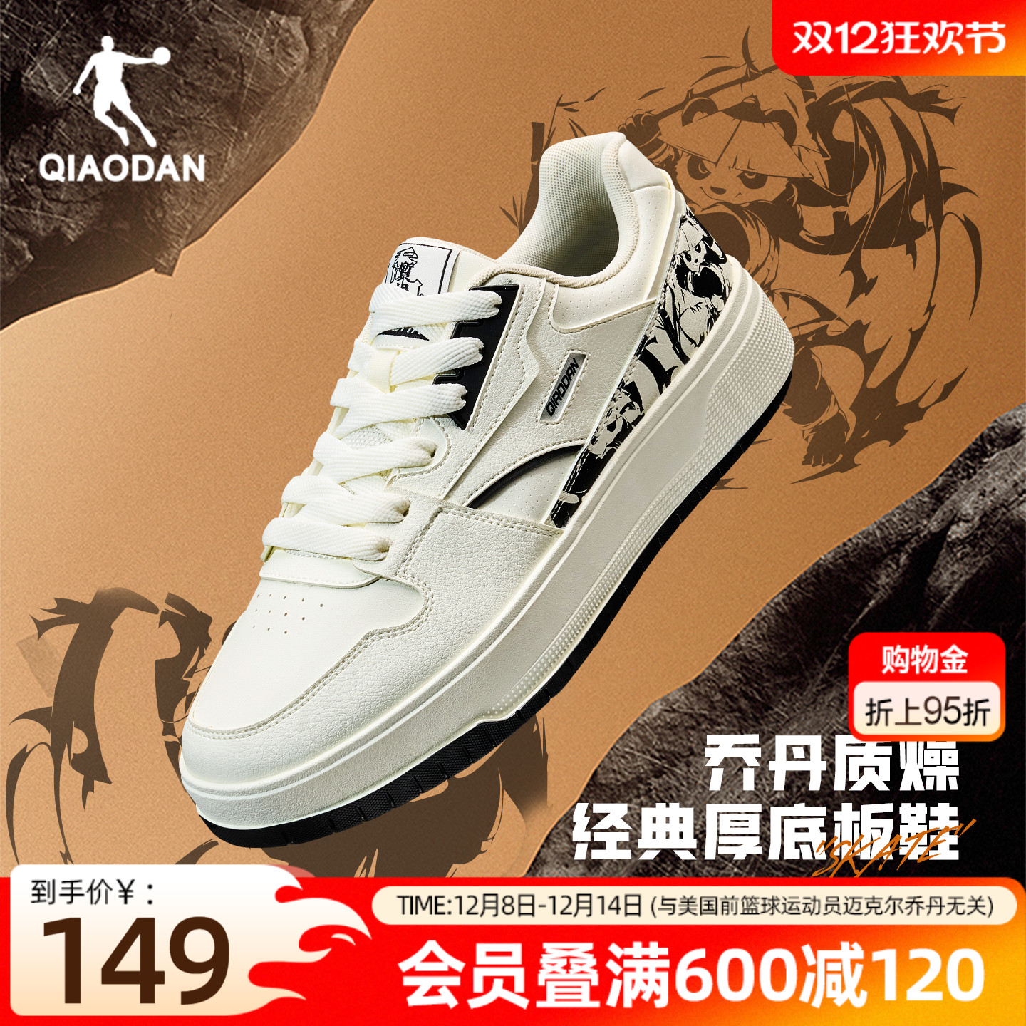 乔丹黑色涂鸦厚底增高板鞋2025新款增高男款皮面运动滑板鞋国潮男