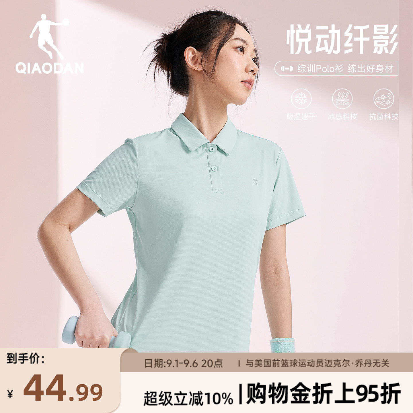 乔丹速干短袖T恤女士翻领POLO衫图片