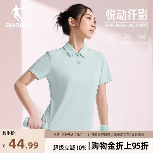乔丹速干短袖T恤女士翻领POLO衫
