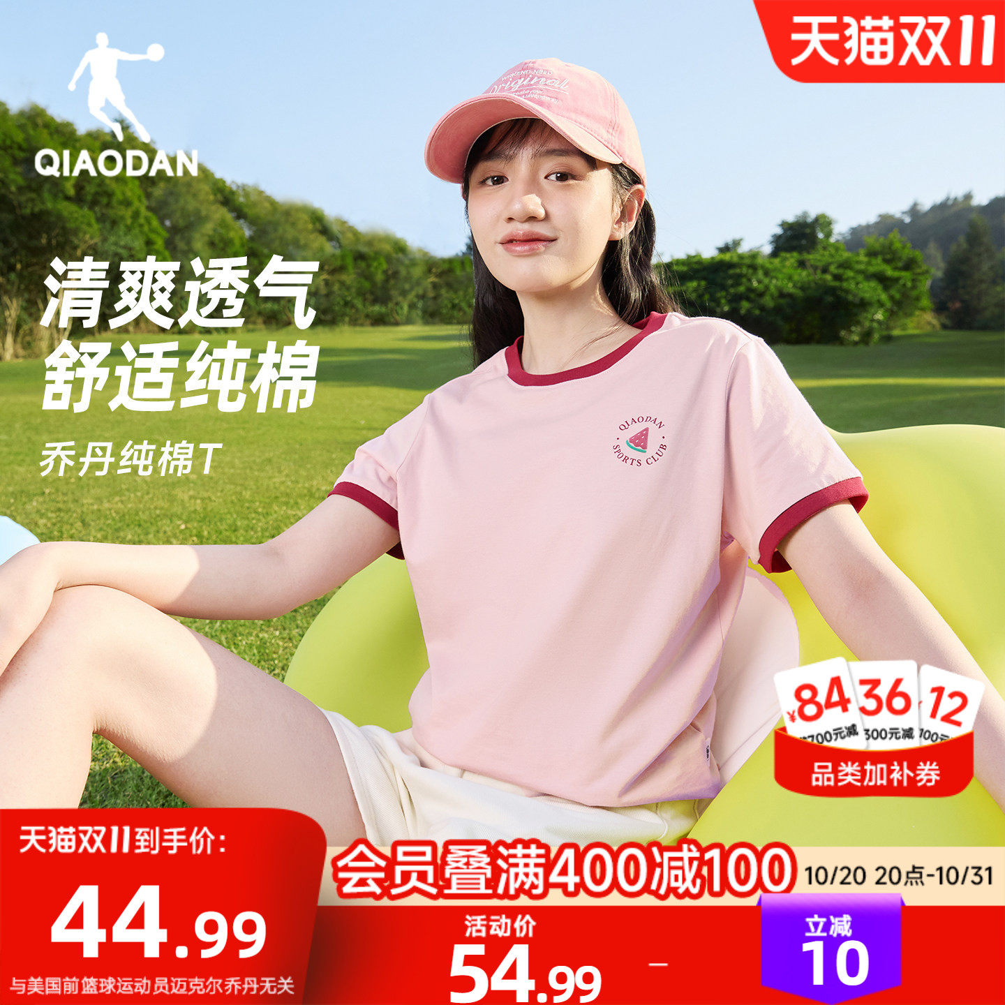 乔丹休闲短袖T恤衫女2026夏季新款女生潮流纯棉宽松百搭圆领运动