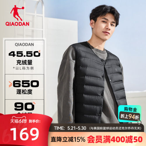 中国乔丹保暖抗静电羽绒马夹