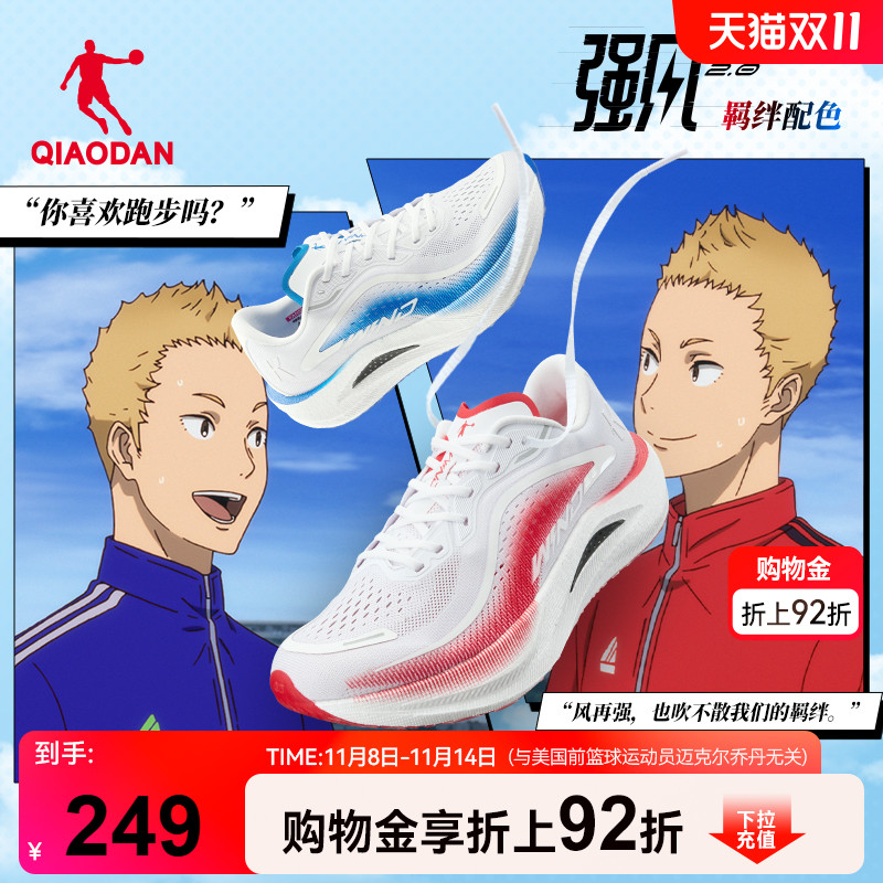 乔丹强风2.0强风吹拂联名跑步鞋