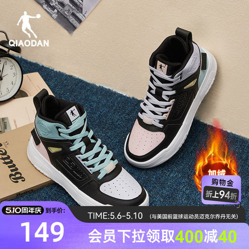 乔丹高帮加绒棉鞋板鞋女鞋