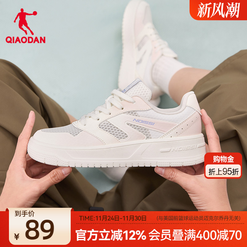 乔丹小白鞋网面透气板鞋夏季网纱