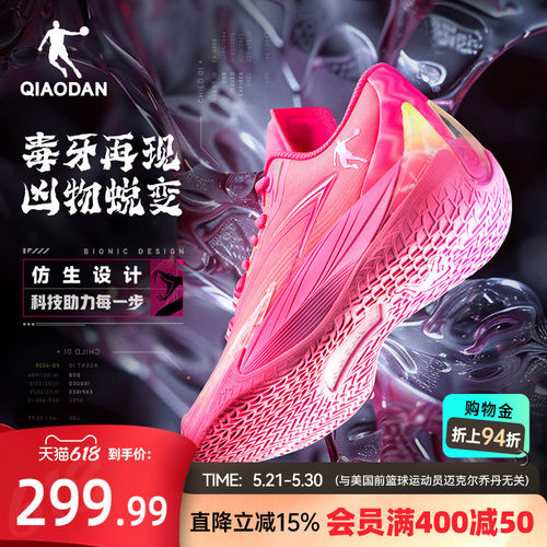 毒牙3.0|乔丹专业篮球鞋