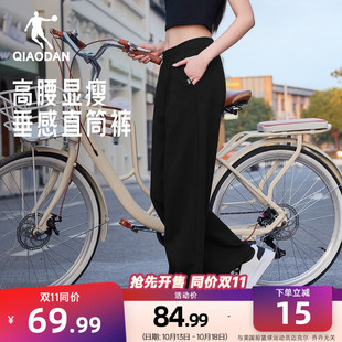 乔丹阔腿垂感长裤女生直筒宽松2026夏季新款休闲百搭显瘦透气舒适