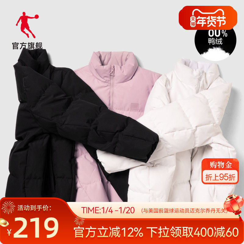 乔丹抗寒羽绒服女2025冬季新款女士短款加厚保暖外套鸭绒上衣女,运动服/休闲服装,运动羽绒服,淘宝优惠券,粉丝福利购,淘宝优惠卷