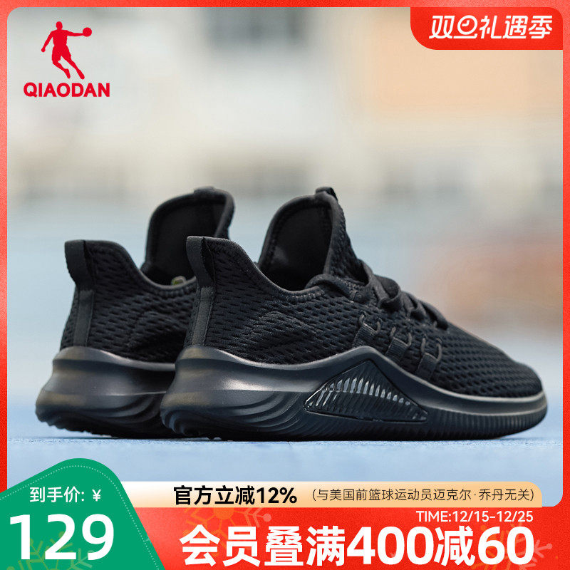 乔丹全黑色运动鞋女超轻2025秋冬轻便减震软底网面透气跑步鞋学生