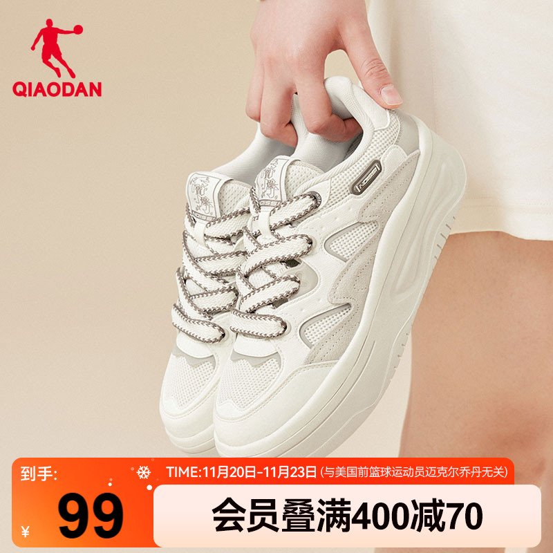 乔丹厚底增高网面透气板鞋