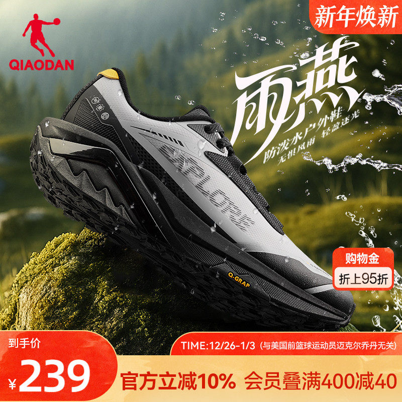 乔丹雨燕5户外版|防水越野跑鞋男秋冬新款防滑登山徒步皮面运动鞋