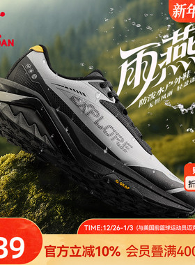 乔丹雨燕5户外版|防水越野跑鞋男秋冬新款防滑登山徒步皮面运动鞋