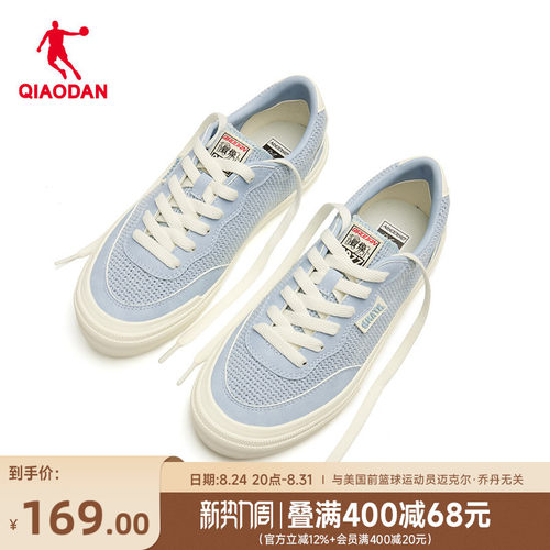 乔丹透气板鞋运动鞋女网面硫化鞋