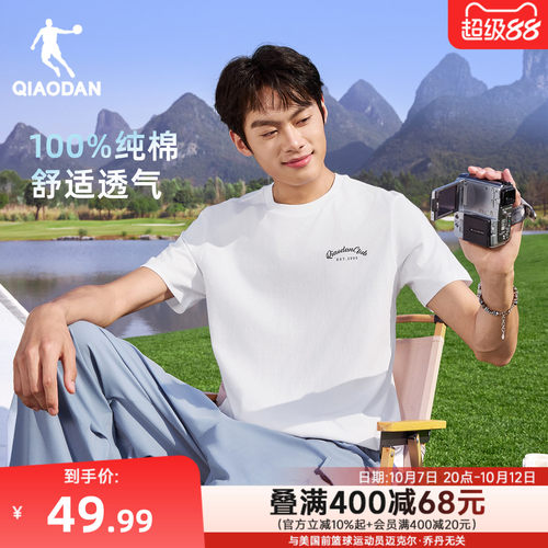 中国乔丹运动短袖T恤男