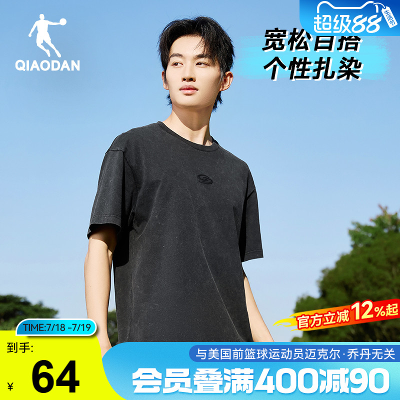 乔丹短袖T恤衫男2025夏季新款男士扎染宽松潮流运动休闲纯棉t恤男