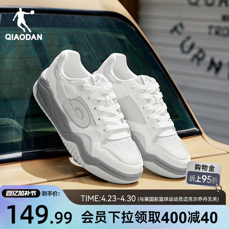 启承5.0|乔丹春季新品灰色男款运动情侣板鞋潮流百搭女滑板鞋增高