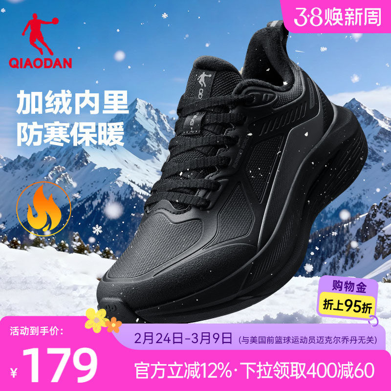 乔丹雨燕lite加绒棉鞋男鞋革面防水黑色运动鞋冬季减震轻便跑步鞋