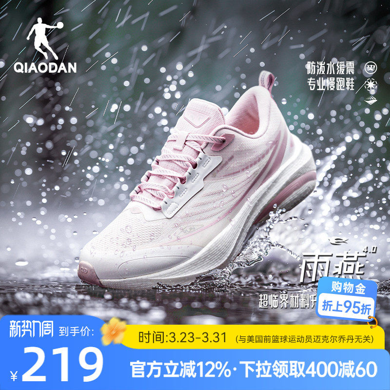 乔丹雨燕4.0|运动鞋跑步鞋夏季新款防泼水轻便减震女生青少年跑鞋