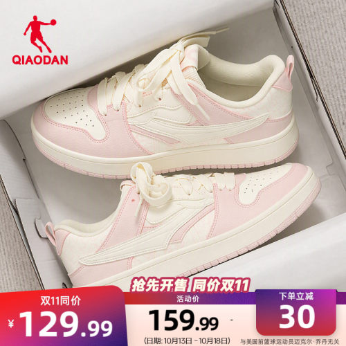 乔丹粉色板鞋运动鞋薄底百搭防水