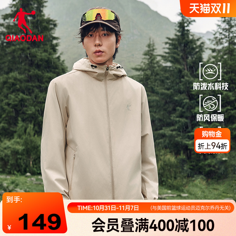 乔丹夹克外套男生防风防泼水