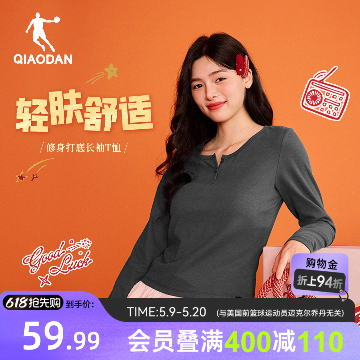 乔丹长袖T恤衫女士2026春季新款舒适打底亨利领显瘦简约百搭上衣