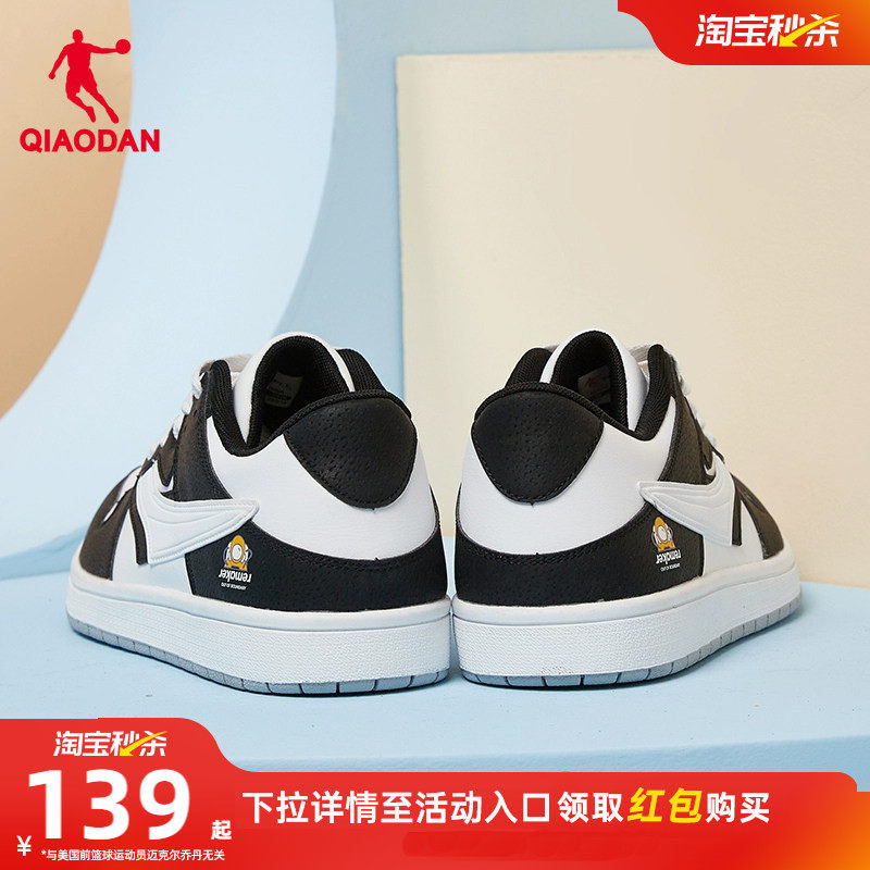 乔丹黑白板鞋男2026春季新款拼接革面休闲鞋低帮运动鞋学生薄底鞋