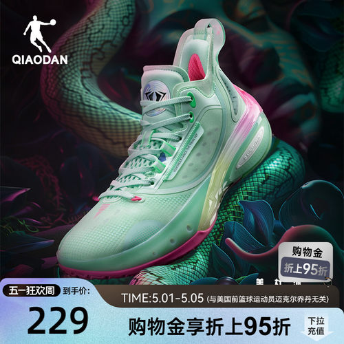 【毒牙PRO3.0】乔丹篮球鞋