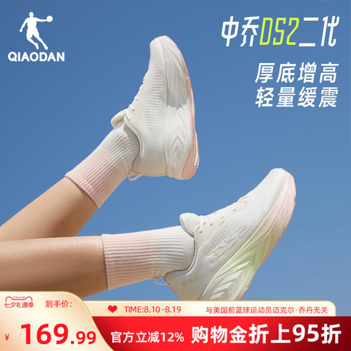乔丹DS2二代厚底缓震透气女跑鞋