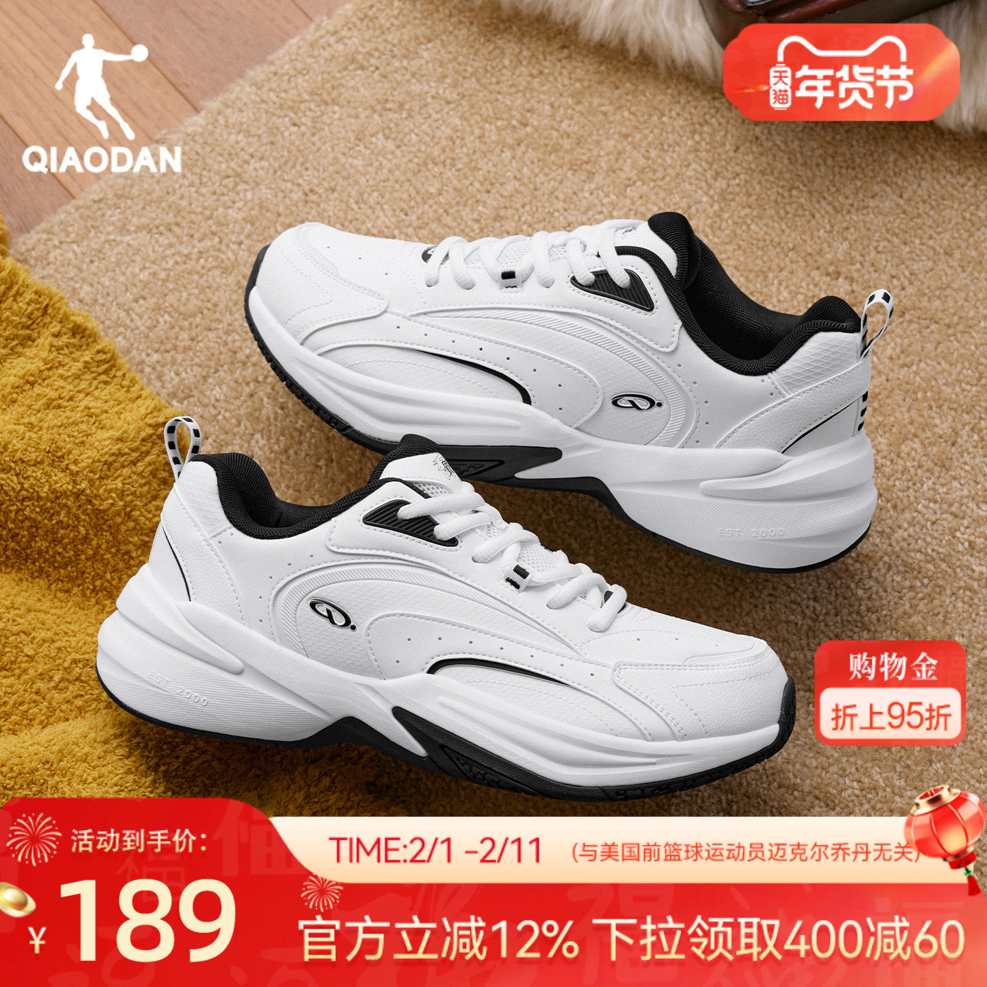 源生乔丹休闲鞋男2025冬季羽毛球鞋皮面防水保暖运动鞋白色老爹鞋