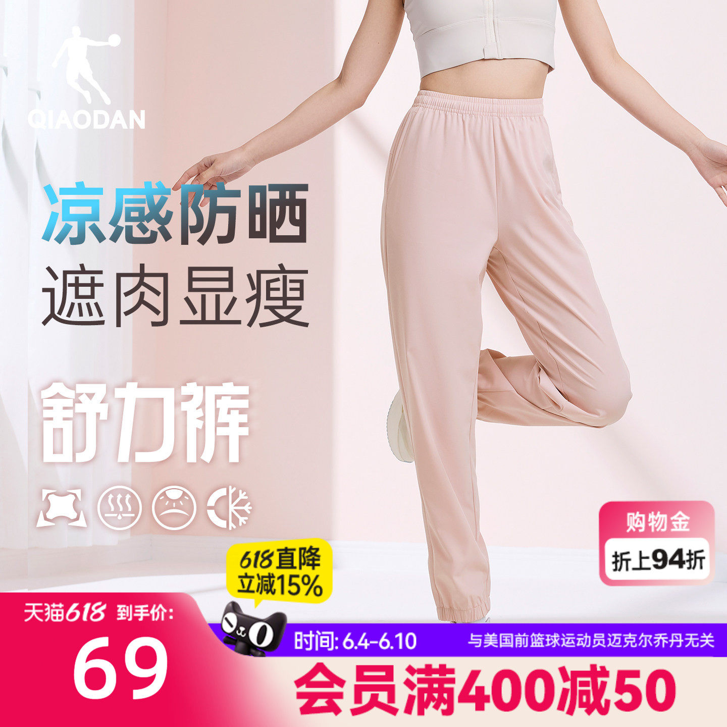 乔丹速干长裤女生收口防晒裤子2026夏季新款冰感弹力自由裤透气