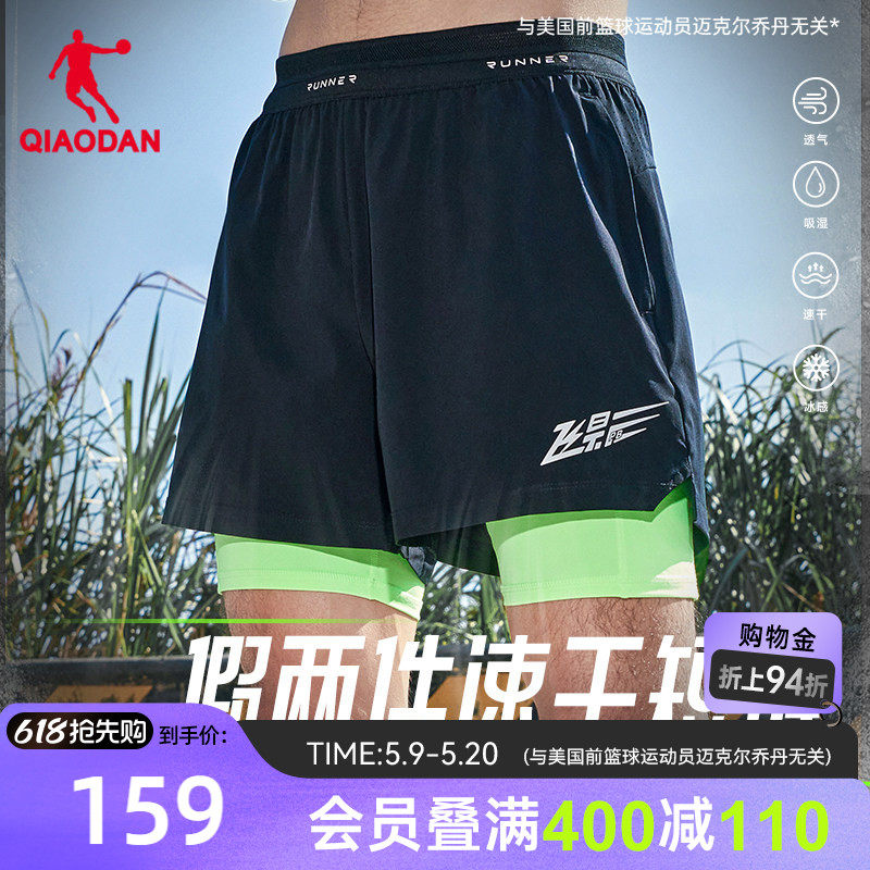 乔丹飞影假两件短裤运动跑步专业男子2026新款马拉松透气速干健身