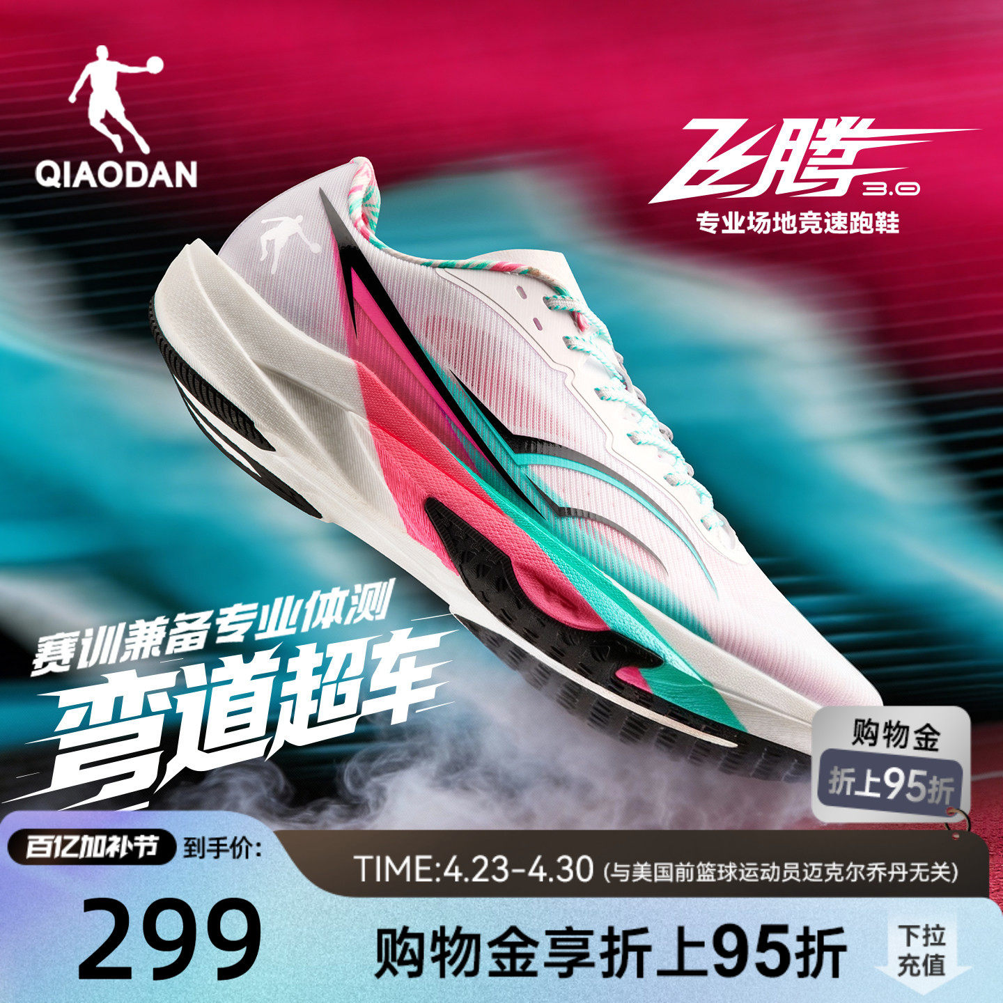 乔丹飞腾3丨专业场地体测跑步鞋男竞速训练青少年运动鞋减震透气