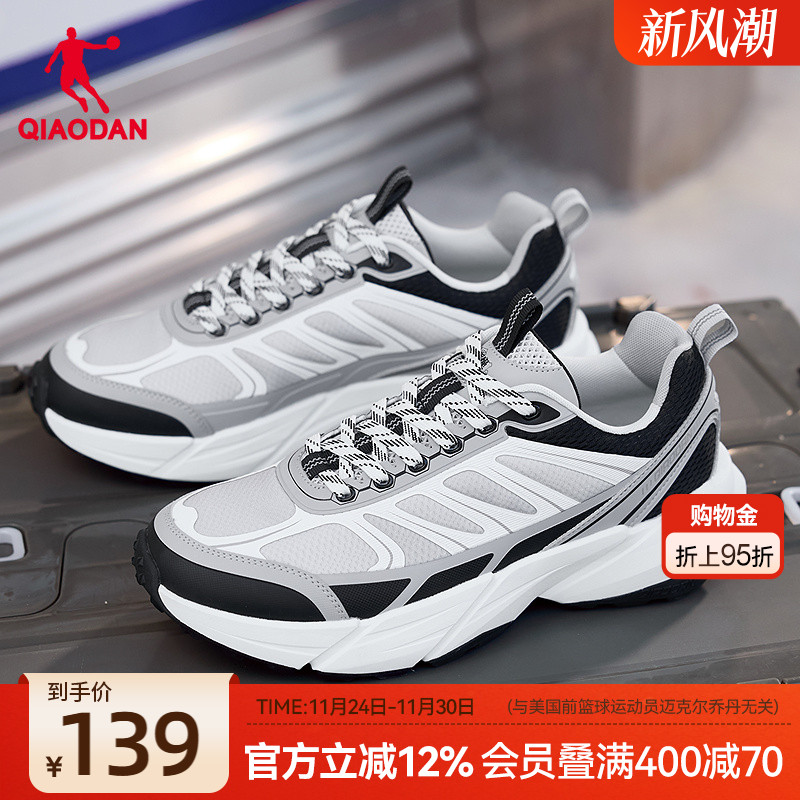 乔丹软底户外运动鞋男休闲鞋