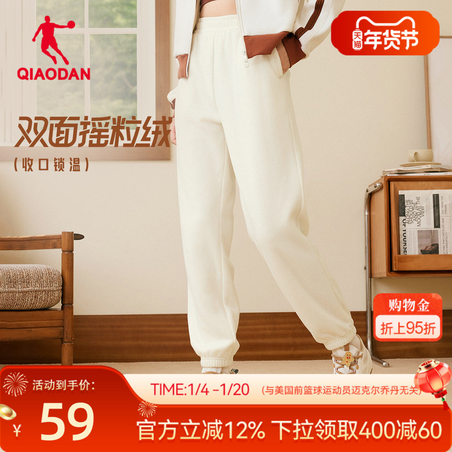 乔丹摇粒绒加绒收口女子长裤保暖2025冬季新款休闲卫裤裤子超暖绒