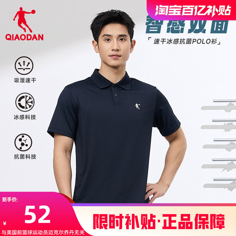 乔丹速干冰丝短袖Polo衫男2026夏季新款透气抗菌健身运动翻领T恤