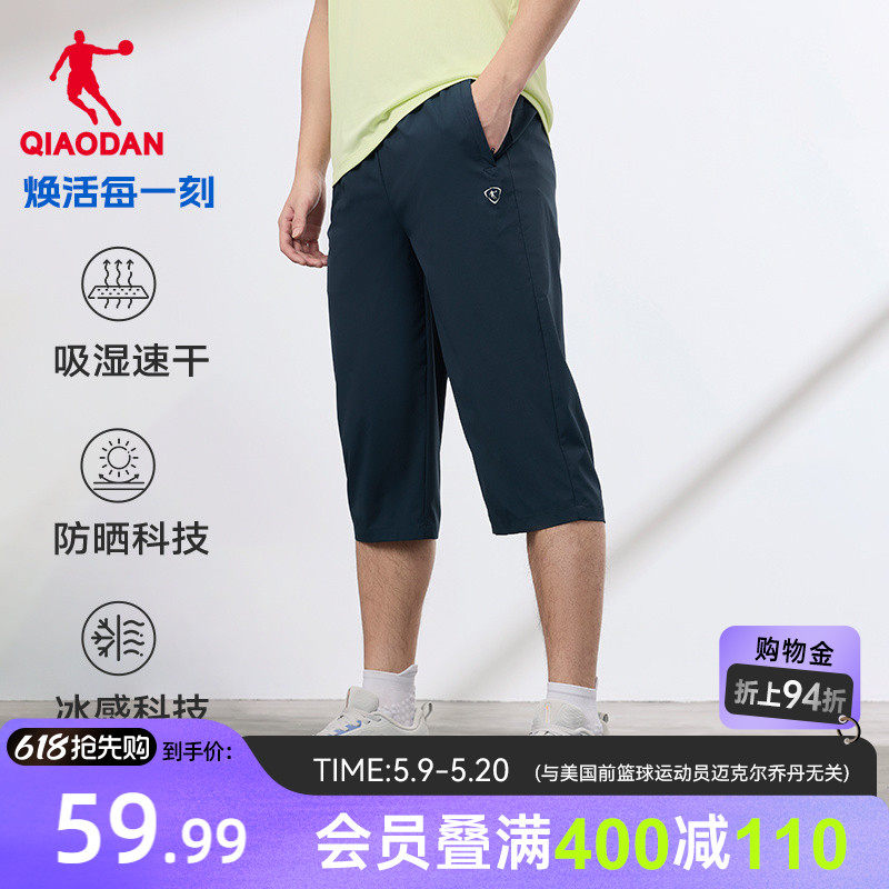 乔丹七分短裤男生吸湿速干有弹力透气2026夏季新款运动健身自由裤