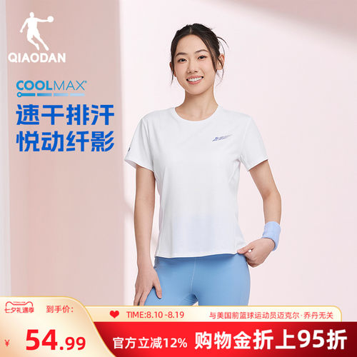 COOLMAX速干衣|乔丹短袖T恤