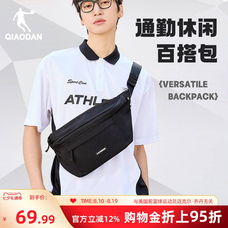 乔丹男女同款时尚简约斜挎包